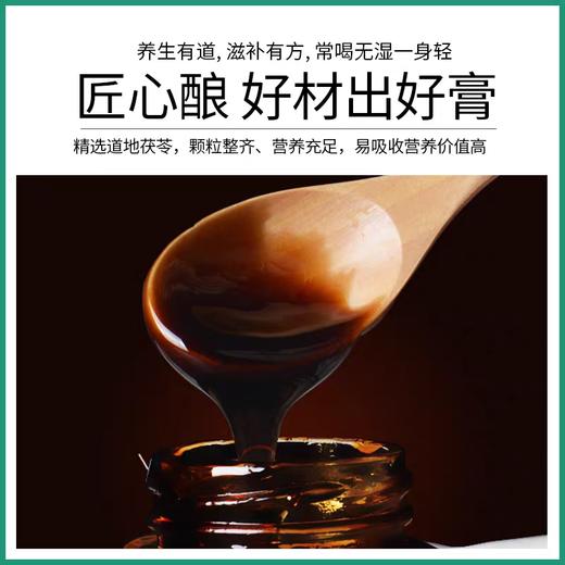 薏仁茯溼膏 古法熬製 傳統膏方