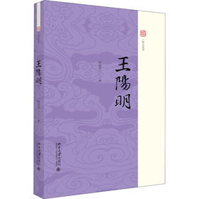王阳明