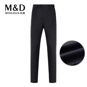 M&D/名盾秋冬 男西服裤子深灰商务经典舒适纯羊毛厚正装西裤