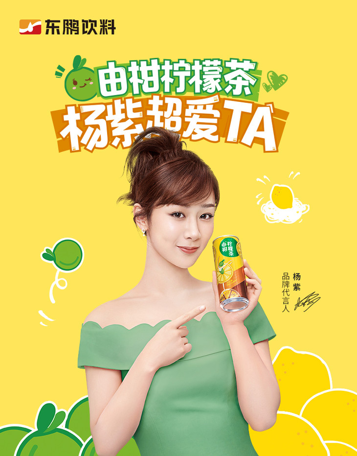 仅限铂金及以上会员购买东鹏饮料由柑柠檬茶12罐装含多种维生素鲜榨