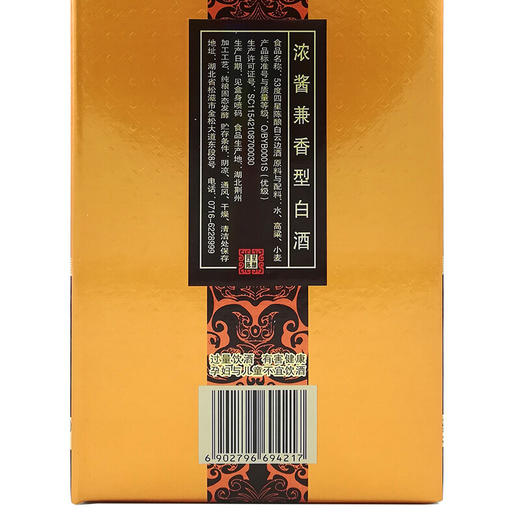 白云边四星陈酿浓酱兼香型礼盒装53度500ml/1瓶/2瓶 商品图2