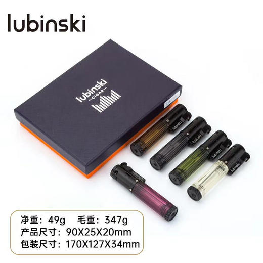 Lubinski雪茄打火机 5色心情 砂轮点火 商品图0