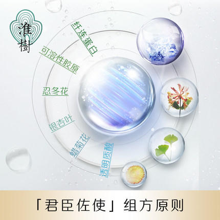 淮树金银花清颜水 100ml 商品图3