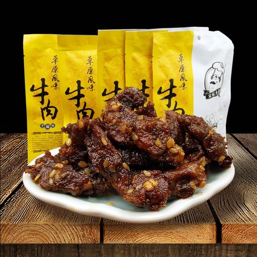 新疆艾尼大叔蜜汁酱汁牛肉干50g/袋*3/5三种口味 原味/孜然/香辣 商品图4