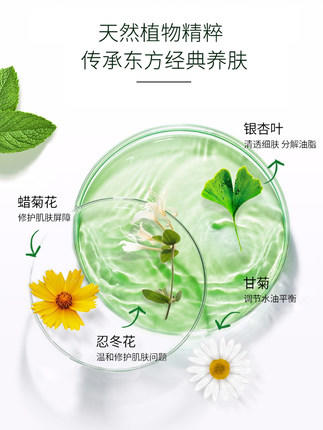 淮树金银花清颜水 100ml 商品图4