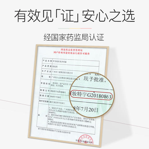 【3瓶一疗程】伊芳妮狐臭水 商品图3