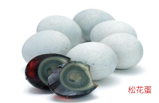 松花蛋