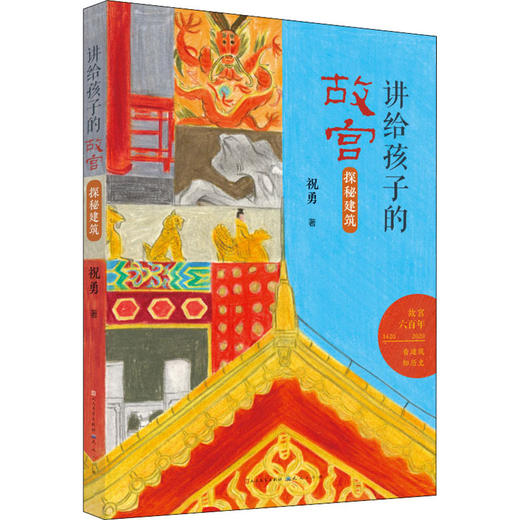 探秘建筑 商品图0