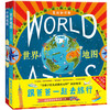 跟爸爸一起去旅行地图绘本:中国地图+世界地图（） [3-6岁]【积分兑换 折扣】 商品缩略图1