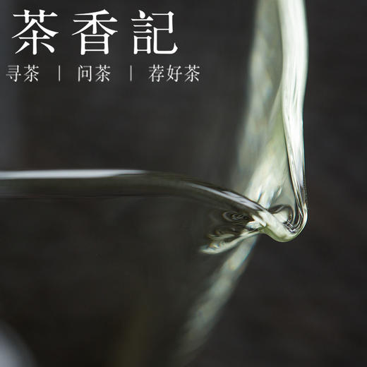 茶香记 耐热玻璃 手工吹制 玻璃公道 鹰嘴形流嘴 出汤顺畅 断水干净 商品图3