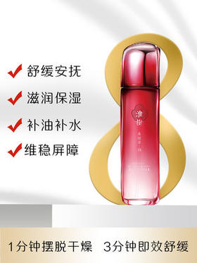 淮树鱼腥草润颜水 100ml