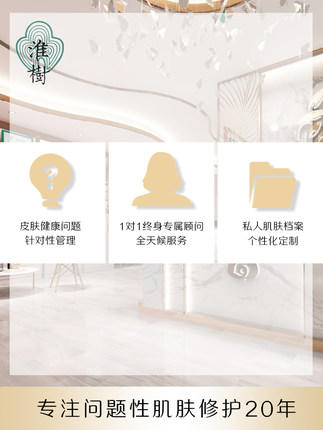 淮树鱼腥草润颜精华乳  60ml 商品图3