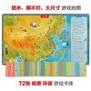 卡牌记忆游戏：走遍中国/世界城市/世界国旗（3-6岁） 商品缩略图1