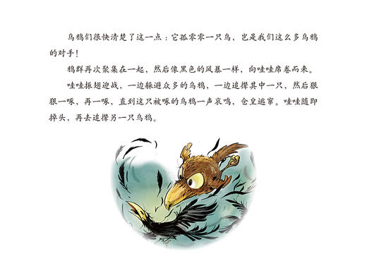 曹文轩作品·侠鸟传奇·外婆树 适度年龄3-7岁 商品图4