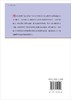 中国学科发展战略·太阳电池科学技术 商品缩略图1