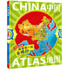 跟爸爸一起去旅行地图绘本:中国地图+世界地图（） [3-6岁]【积分兑换 折扣】 商品缩略图2