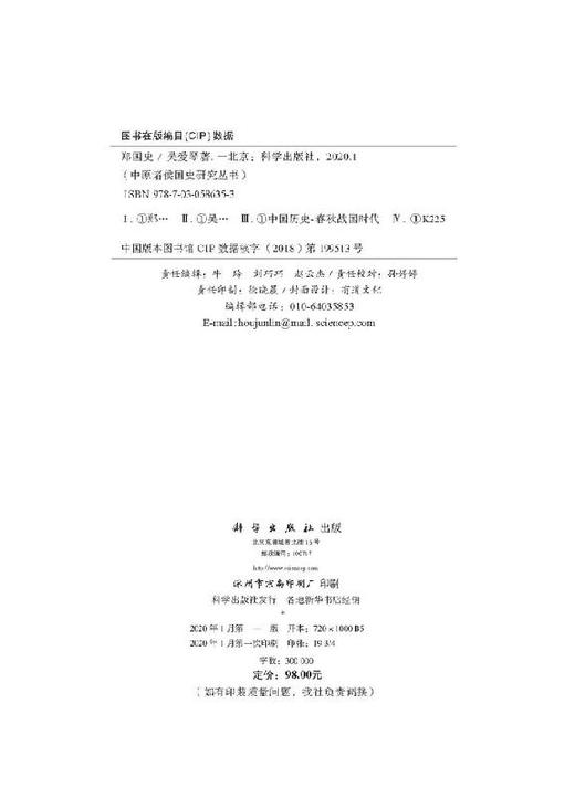 郑国史/吴爱琴 商品图2