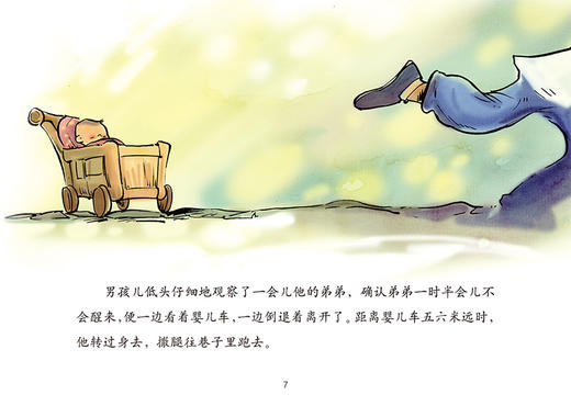 曹文轩作品·侠鸟传奇·偷走娃娃的人 适度年龄3-7岁 商品图4
