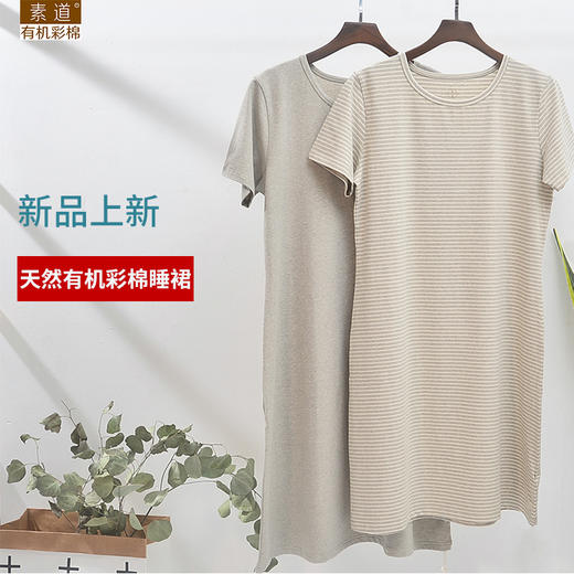 敦煌有机彩棉 素道短袖棉睡裙女mm宽松薄款日系孕妇可外穿家居服 商品图0