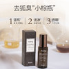【3瓶一疗程】伊芳妮狐臭水 商品缩略图0