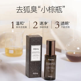 【3瓶一疗程】伊芳妮狐臭水
