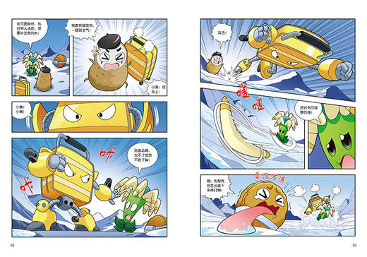 植物大战僵尸2机器人漫画•神秘冰川大作战 适读年龄6-15岁 商品图3