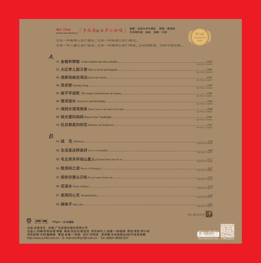 新中国女声小合唱 / LP黑胶大碟 商品图1