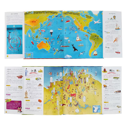 跟爸爸一起去旅行地图绘本:中国地图+世界地图（） [3-6岁]【积分兑换 折扣】 商品图7