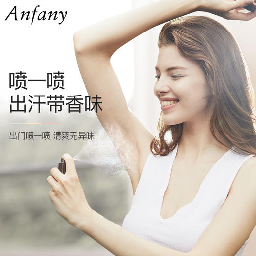 【3瓶一疗程】伊芳妮狐臭水 商品图1