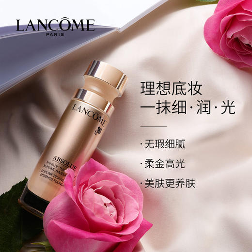 法国兰蔻菁纯臻颜精华粉底液30ml持久自然高遮瑕原装进口