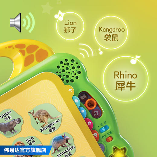 vtech伟易达英语启蒙动物英语100词儿童早教机学习点读益智机 商品图4
