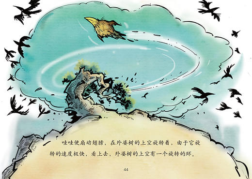曹文轩作品·侠鸟传奇·外婆树 适度年龄3-7岁 商品图3