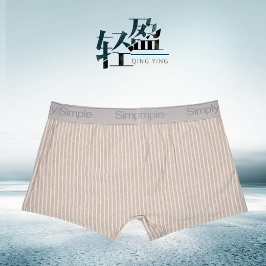 素道有机彩棉透气男士内裤  棉质平角 商品图0