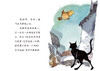 曹文轩作品·侠鸟传奇·黑猫 适度年龄3-7岁 商品缩略图3
