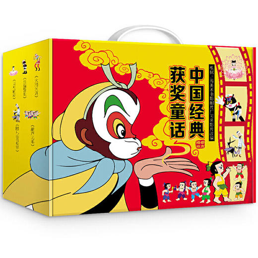 中国经典获奖童话绘本: [3-6岁] 商品图1