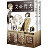 文豪野犬.01-02 商品缩略图0