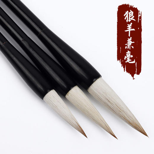狼羊兼毫大中小三支装，适合学生练习欧楷体 商品图5