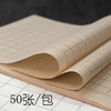 小楷练习纸 商品缩略图2