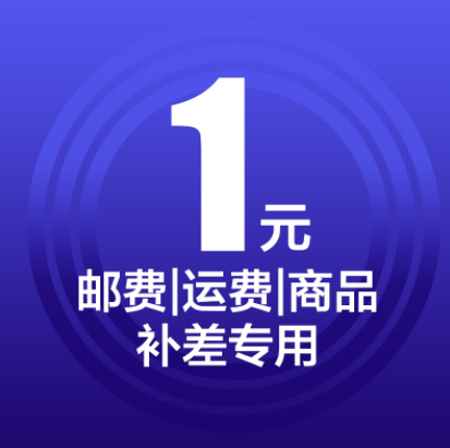 邮费差价补差链接，补多少拍多少，联系客服再拍，切勿随意下单