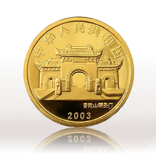 预定！幻彩观音3.11克足金纪念币，带央行证书！ 商品图2