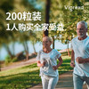【套装】德国进口VIGREXD维骨蒂 成年维生素D3 5000IU+2000IU软胶囊两瓶装（200粒/瓶） 商品缩略图1