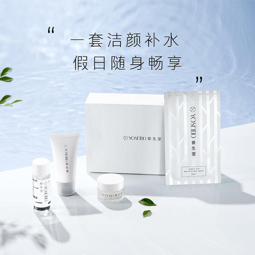 [秒杀专用]养生堂天然桦树汁补水中样礼盒  旅行装便携补水 商品图1