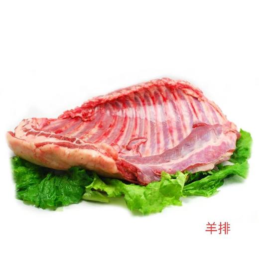 羊排 商品图0