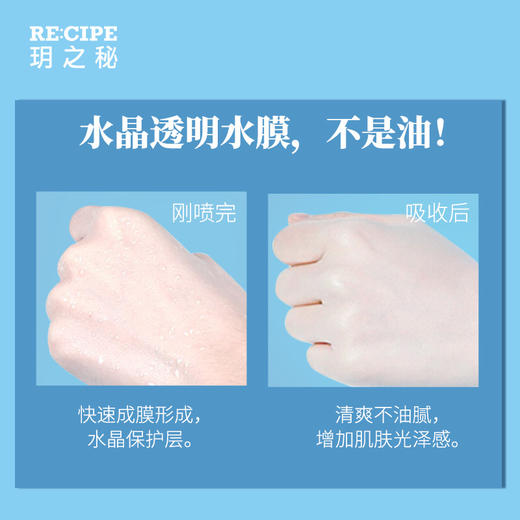 【隐形防晒喷雾】recipe水晶防晒喷雾无色透明清爽女面部防晒霜防紫外线隔离 商品图8