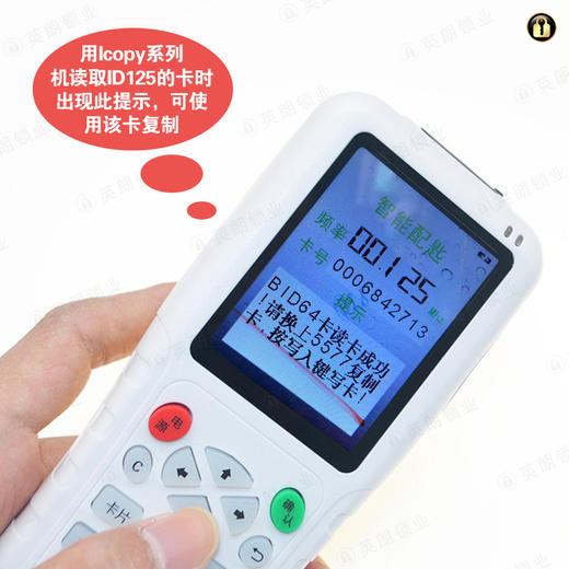〖8188〗英朗58U-lD125专用卡 商品图1