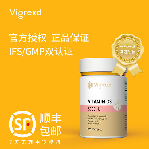 【2瓶装】德国进口VIGREXD维骨蒂 成年维生素D3 5000IU软胶囊200粒 商品图6