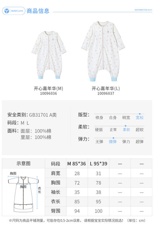 英氏新生婴儿睡袋春夏款薄棉男女宝宝分腿防踢被 10096036 商品图10