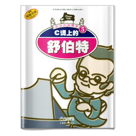 快乐的钢琴家(5)：C调上的舒伯特