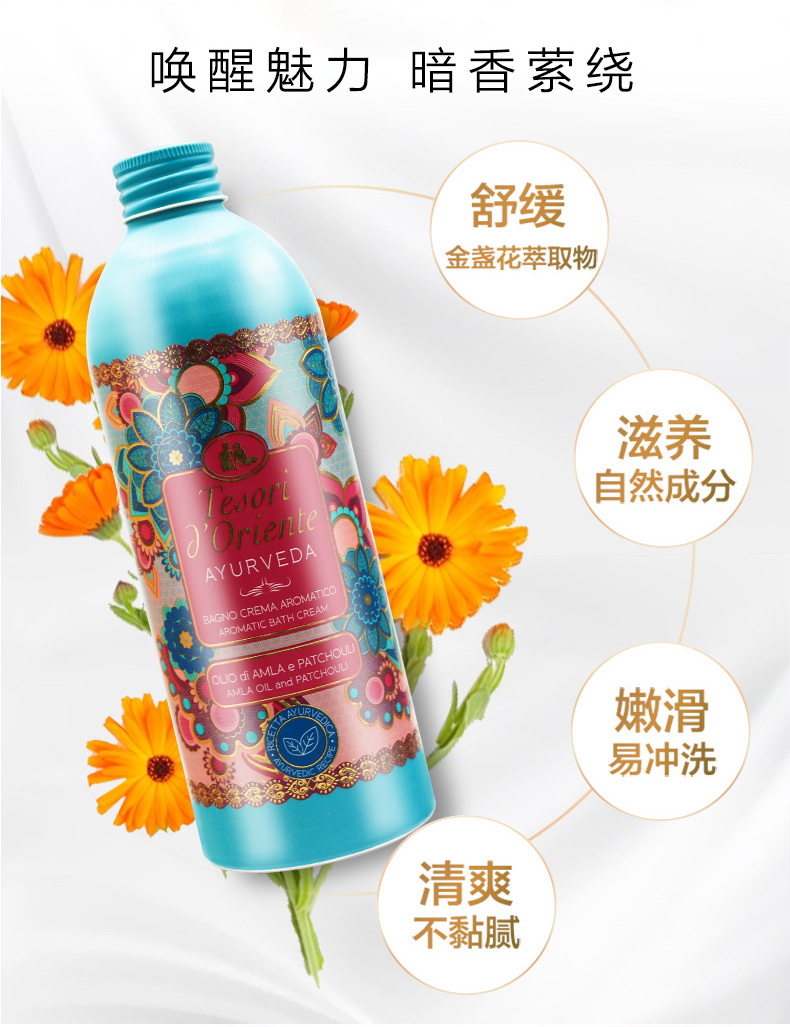 意大利进口东方宝石沐浴露香水型沐浴乳液持久留香嫩肤香体男女