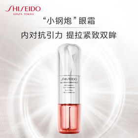 资生堂小钢炮眼霜15ml